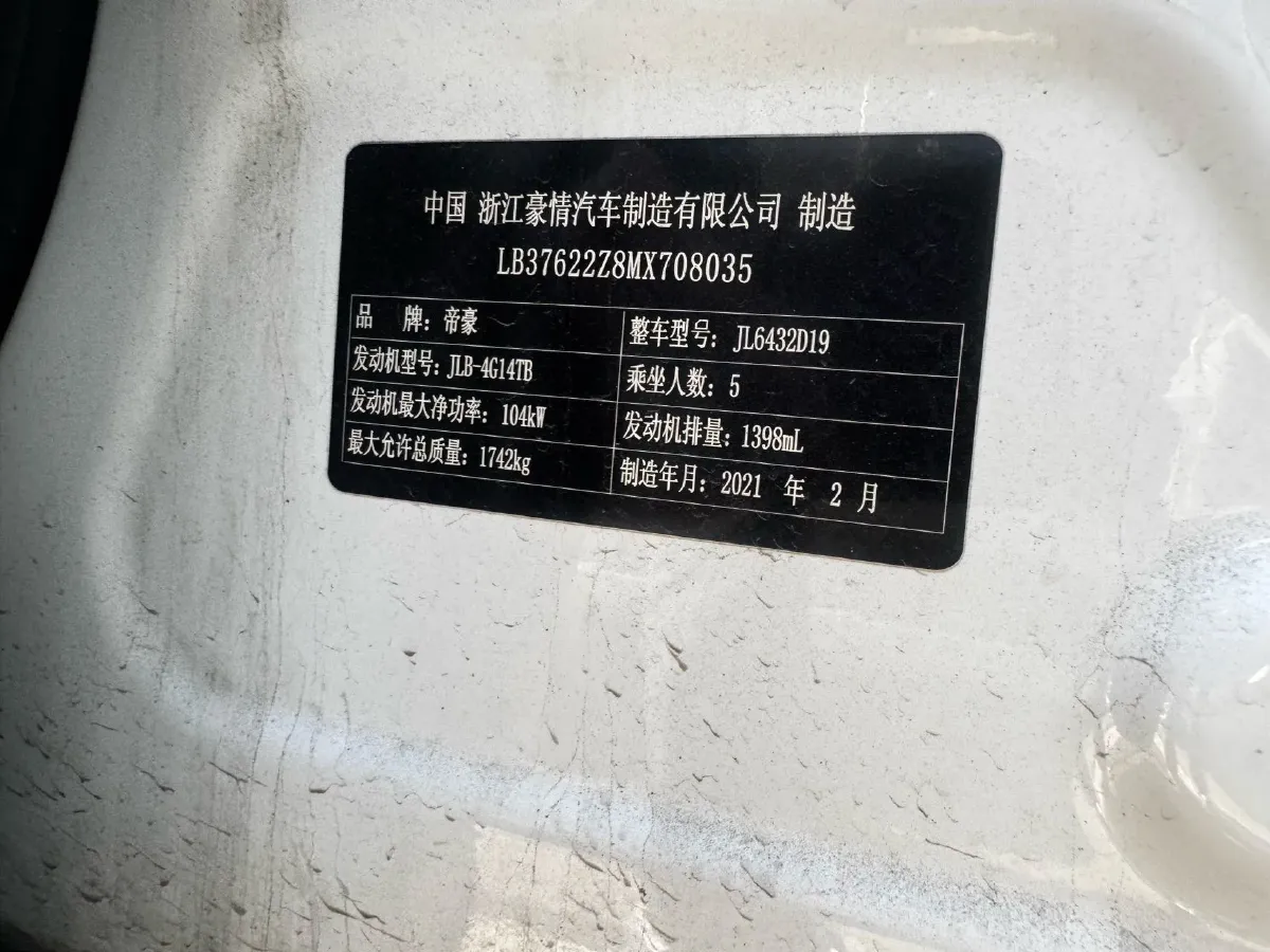 2020 Geely Coolray 1.4T 141HP L4 6DCT,autocango,china used car exporter,china ev exporter,chinese used car exporter,chinese used ev exporter