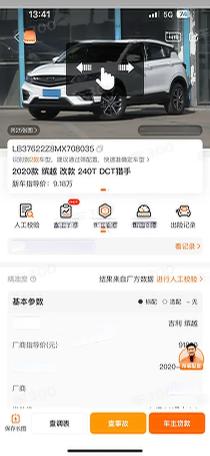 2020 Geely Coolray 1.4T 141HP L4 6DCT,autocango,china used car exporter,china ev exporter,chinese used car exporter,chinese used ev exporter