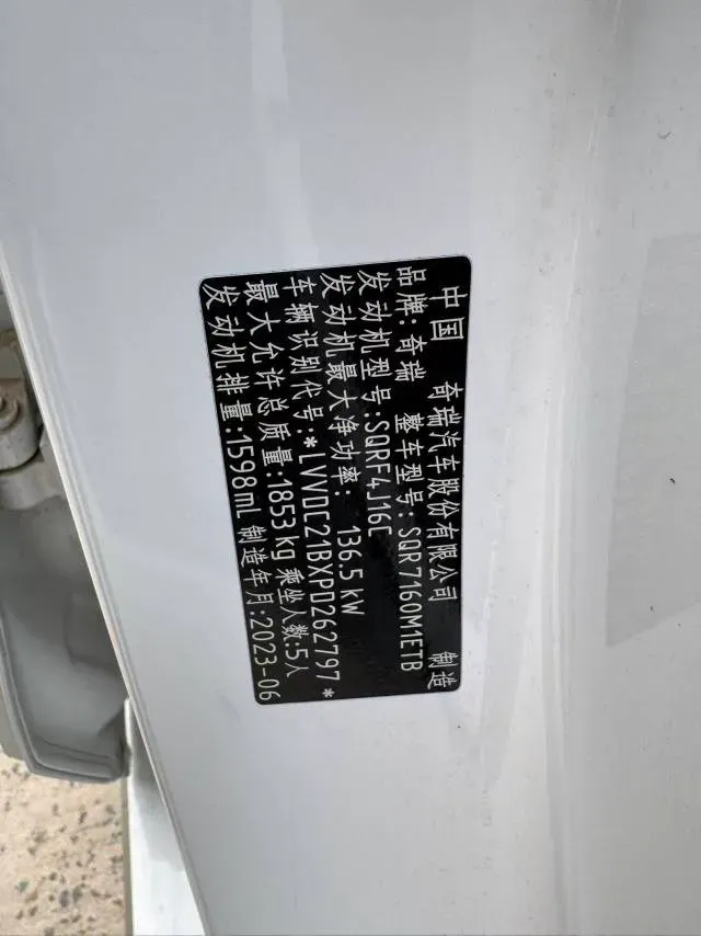 2022 Chery Arrizo 8 1.6T 197HP L4 7DCT,autocango,china used car exporter,china ev exporter,chinese used car exporter,chinese used ev exporter