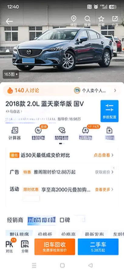 2018 Mazda Atenza 2.0L 158HP L4 6AT,autocango,china used car exporter,china ev exporter,chinese used car exporter,chinese used ev exporter