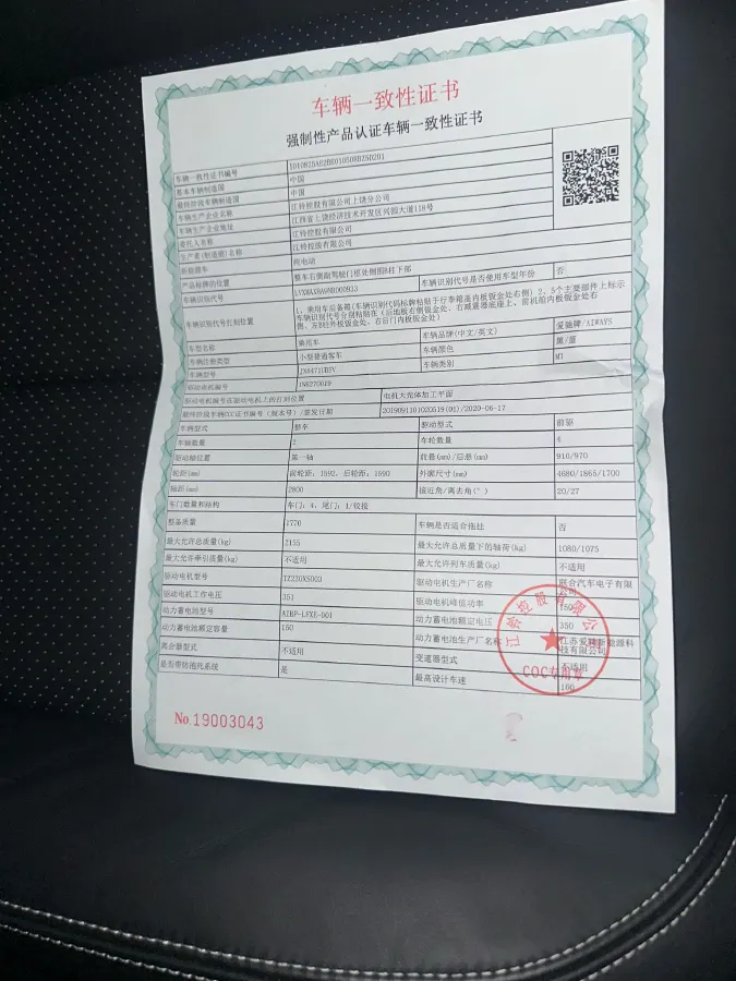 2021 Aiways U5 BEV 72KWH,autocango,china used car exporter,china ev exporter,chinese used car exporter,chinese used ev exporter