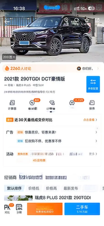 2021 Chery Tiggo 8 Plus 1.6T 197HP L4 7DCT,autocango,china used car exporter,china ev exporter,chinese used car exporter,chinese used ev exporter