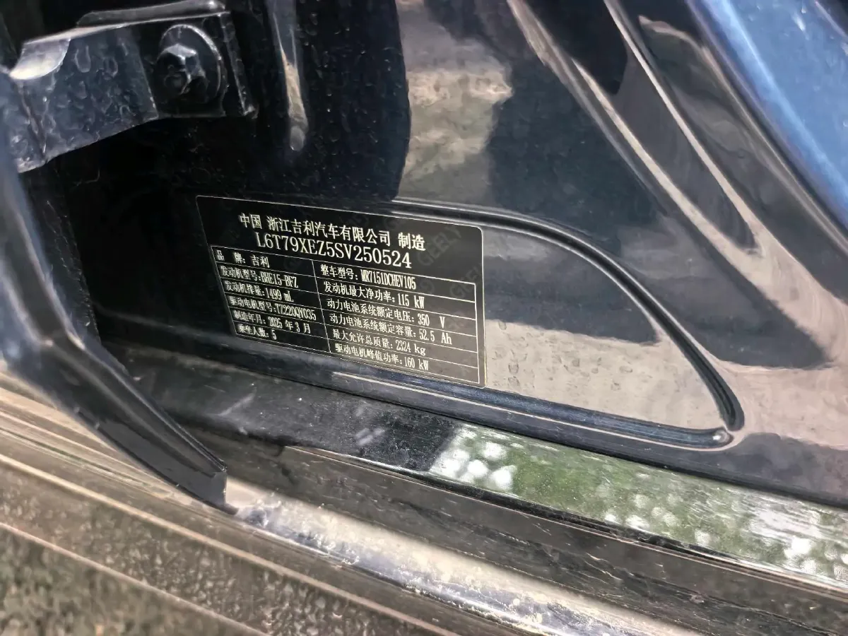 2025 Geely Galaxy Starshine 8 1.5T 163HP L4 3DHT PHEV 27.69KWH,autocango,china used car exporter,china ev exporter,chinese used car exporter,chinese used ev exporter