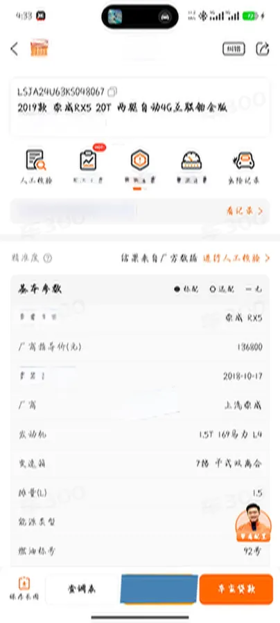 2019 Roewe i6 1.5T 169HP L4 7DCT,autocango,china used car exporter,china ev exporter,chinese used car exporter,chinese used ev exporter