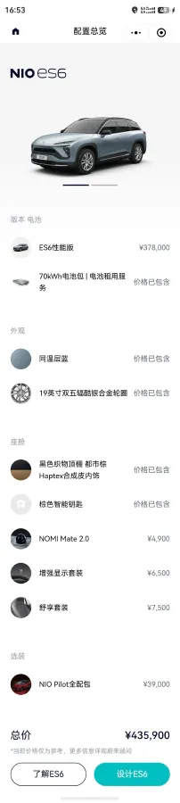 2020 NIO ES6 BEV 70KWH,autocango,china used car exporter,china ev exporter,chinese used car exporter,chinese used ev exporter