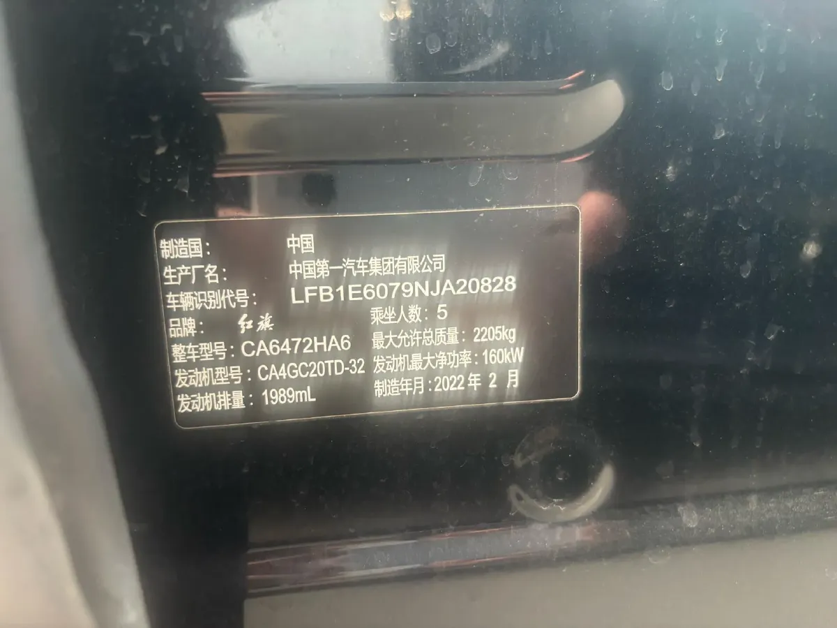 2022 HongQi HS5 2.0T 224HP L4 6AT,autocango,china used car exporter,china ev exporter,chinese used car exporter,chinese used ev exporter