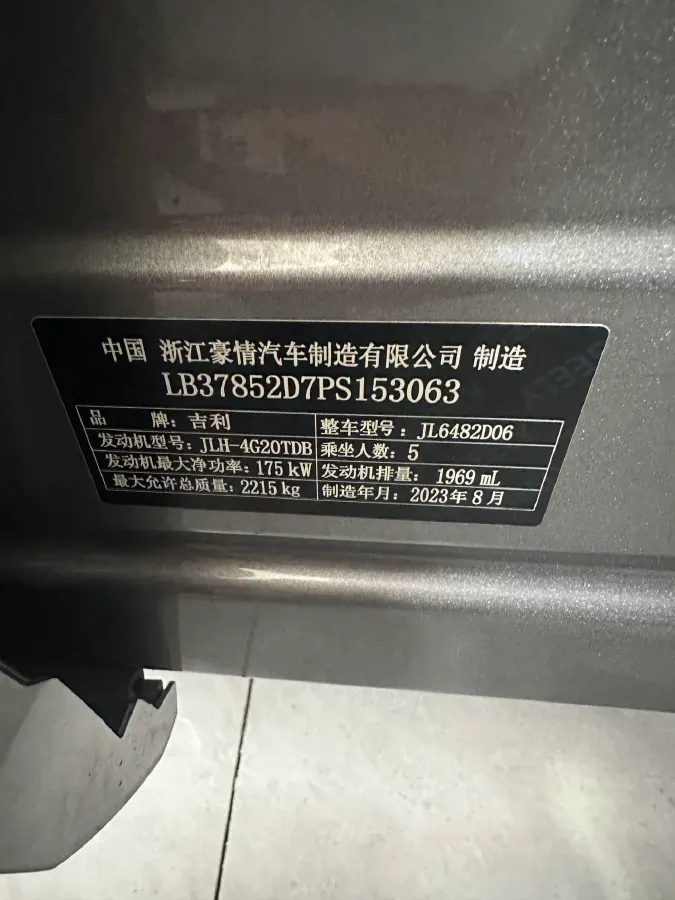2021 Geely Monjaro 2.0T 238HP L4 8AT,autocango,china used car exporter,china ev exporter,chinese used car exporter,chinese used ev exporter