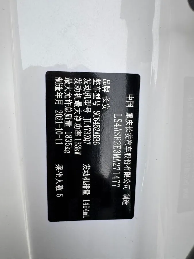 2022 ChangAn CS55 Plus 1.5T 188HP L4 7DCT,autocango,china used car exporter,china ev exporter,chinese used car exporter,chinese used ev exporter