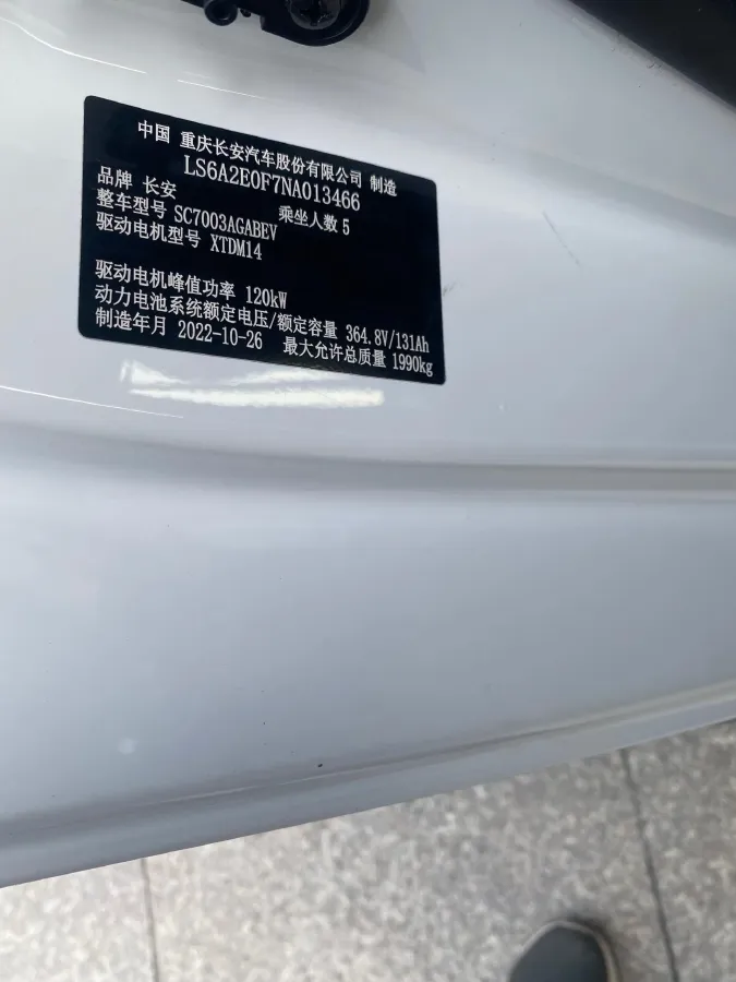 2022 ChangAn Eado BEV 47.78KWH,autocango,china used car exporter,china ev exporter,chinese used car exporter,chinese used ev exporter