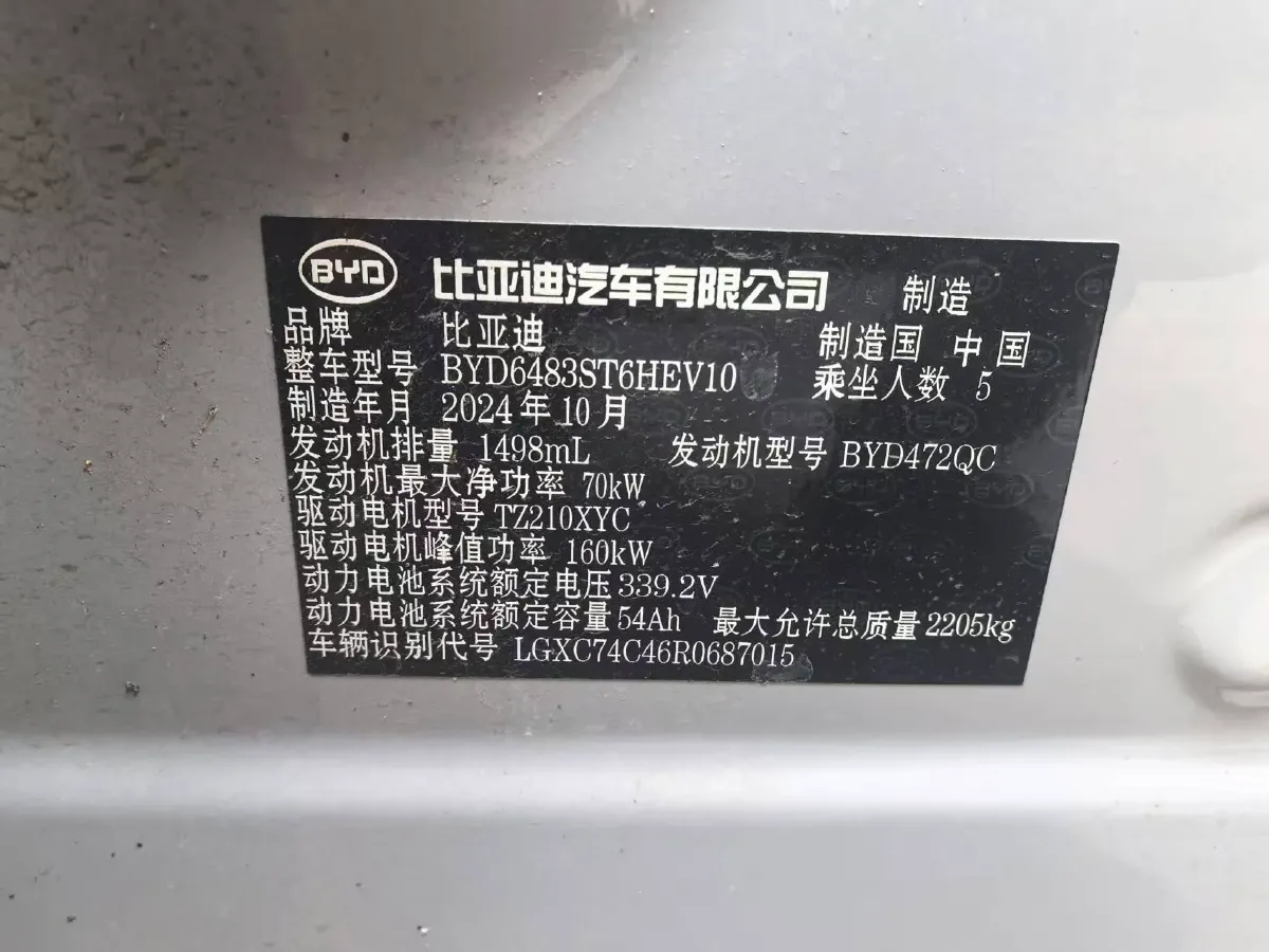 2025 BYD Song Plus 1.5L 101HP L4 E-CVT PHEV 18.3KWH,autocango,china used car exporter,china ev exporter,chinese used car exporter,chinese used ev exporter