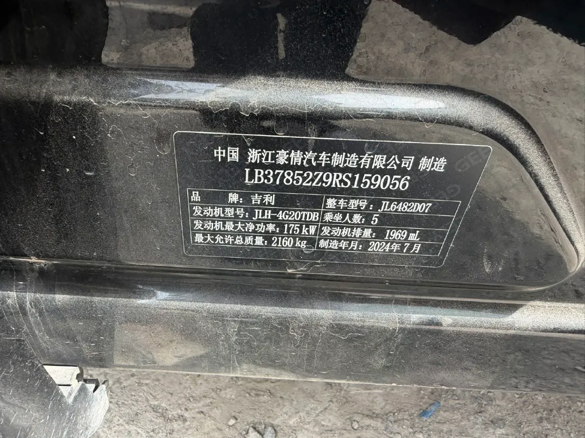 2024 Geely Monjaro 2.0T 238HP L4 8AT,autocango,china used car exporter,china ev exporter,chinese used car exporter,chinese used ev exporter