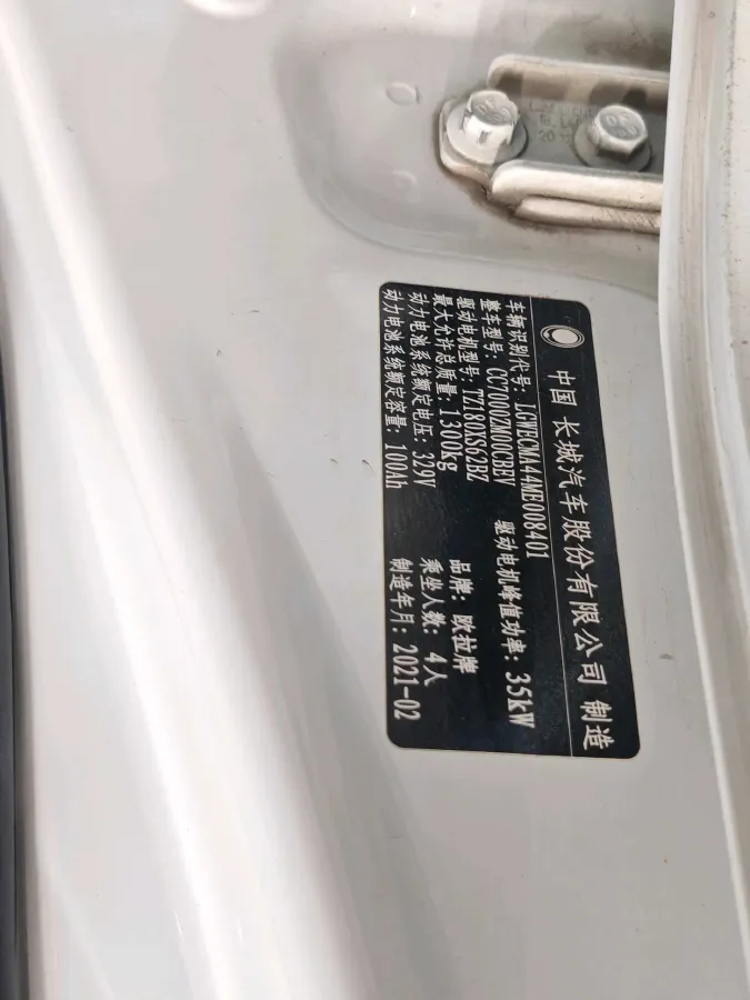 2021 Ora BlackCat BEV 33KWH,autocango,china used car exporter,china ev exporter,chinese used car exporter,chinese used ev exporter