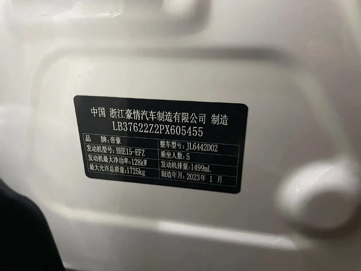 2023 Geely Coolray 1.5T 181HP L4 7DCT,autocango,china used car exporter,china ev exporter,chinese used car exporter,chinese used ev exporter