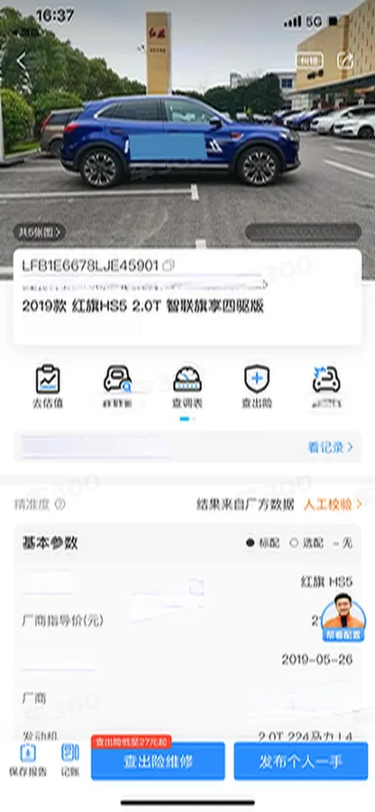 2019 HongQi HS5 2.0T 224HP L4 6AT,autocango,china used car exporter,china ev exporter,chinese used car exporter,chinese used ev exporter