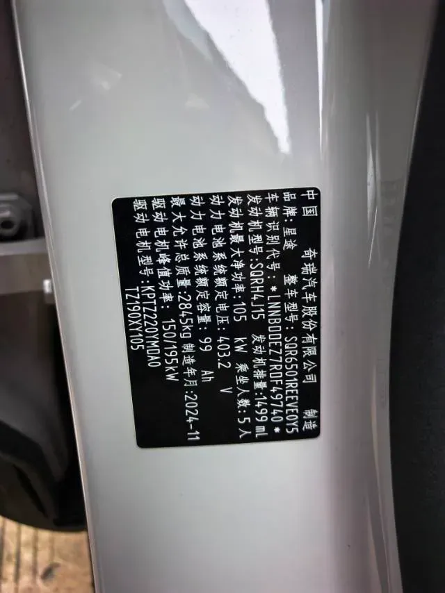 2025 Exceed Sterra ES BEV,autocango,china used car exporter,china ev exporter,chinese used car exporter,chinese used ev exporter