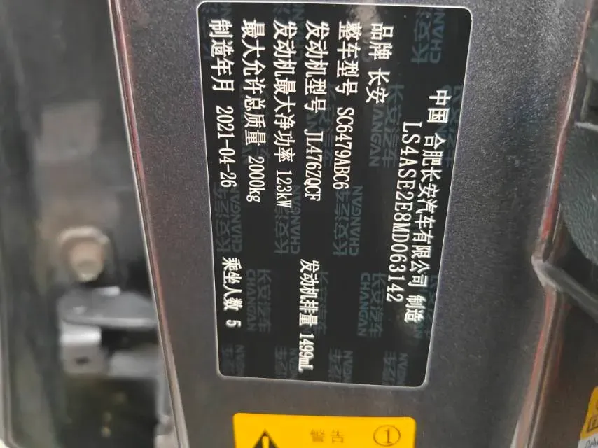 2021 ChangAn CS75 Plus 1.5T 178HP L4 6AT,autocango,china used car exporter,china ev exporter,chinese used car exporter,chinese used ev exporter