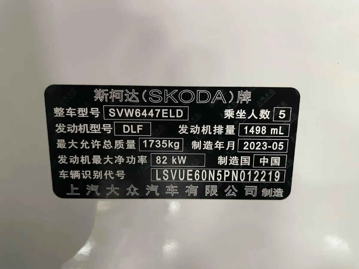 2023 Skoda Kamiq 1.5L 112HP L4 6AT,autocango,china used car exporter,china ev exporter,chinese used car exporter,chinese used ev exporter