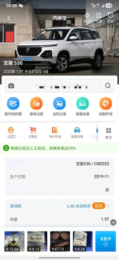 2020 BaoJun 530 1.5T 147HP L4 6MT,autocango,china used car exporter,china ev exporter,chinese used car exporter,chinese used ev exporter