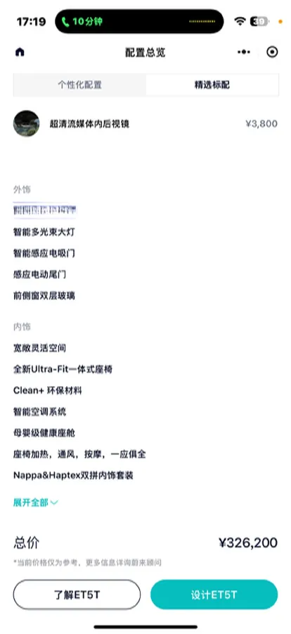 2025 NIO ET5T BEV,autocango,china used car exporter,china ev exporter,chinese used car exporter,chinese used ev exporter