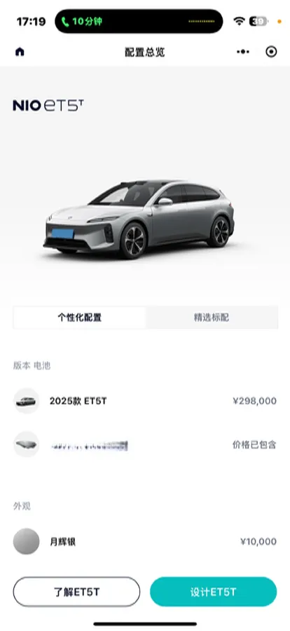 2025 NIO ET5T BEV,autocango,china used car exporter,china ev exporter,chinese used car exporter,chinese used ev exporter