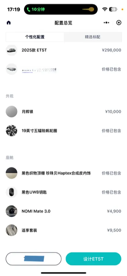 2025 NIO ET5T BEV,autocango,china used car exporter,china ev exporter,chinese used car exporter,chinese used ev exporter