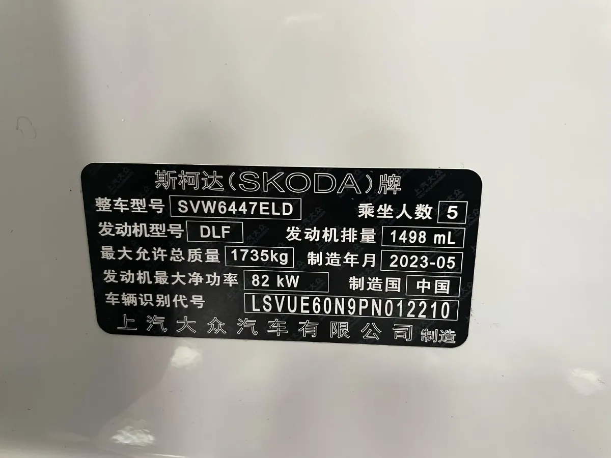 2023 Skoda Kamiq 1.5L 112HP L4 6AT,autocango,china used car exporter,china ev exporter,chinese used car exporter,chinese used ev exporter