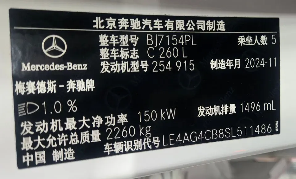 2025 Mercedes-Benz C Class 1.5T 204HP L4 9AT,autocango,china used car exporter,china ev exporter,chinese used car exporter,chinese used ev exporter