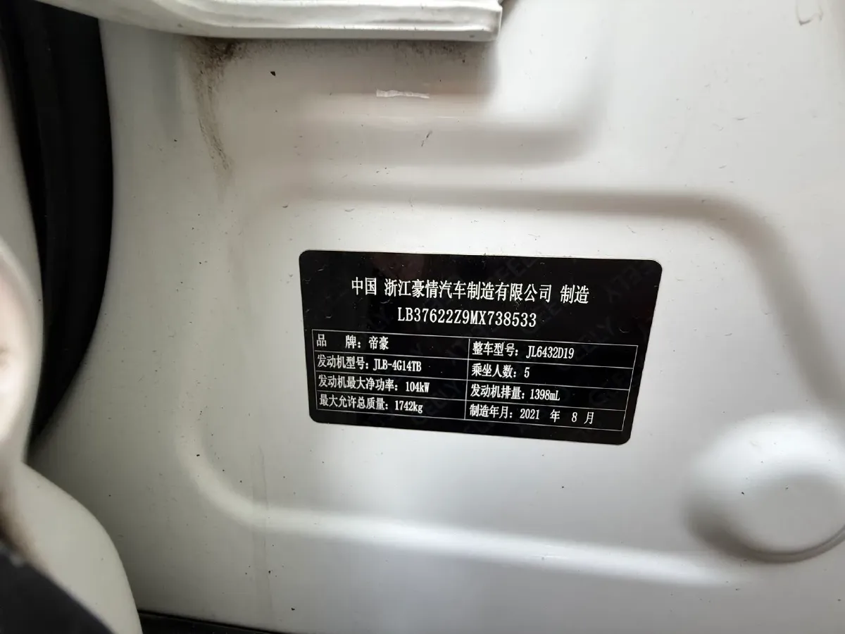 2021 Geely Coolray 1.4T 141HP L4 6DCT,autocango,china used car exporter,china ev exporter,chinese used car exporter,chinese used ev exporter