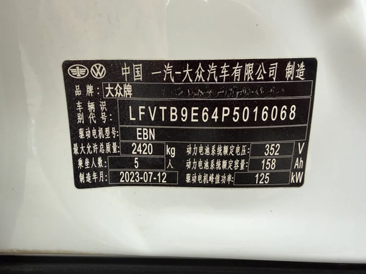 2022 Volkswagen ID.4 Crozz BEV 55.7KWH,autocango,china used car exporter,china ev exporter,chinese used car exporter,chinese used ev exporter