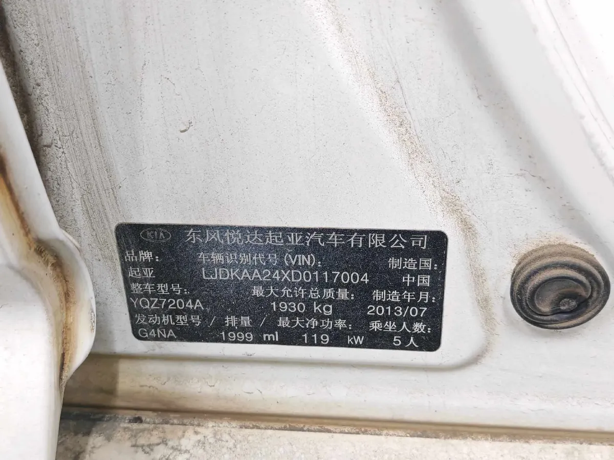 2012 Kia K5 2.0L 162HP L4 6AT,autocango,china used car exporter,china ev exporter,chinese used car exporter,chinese used ev exporter