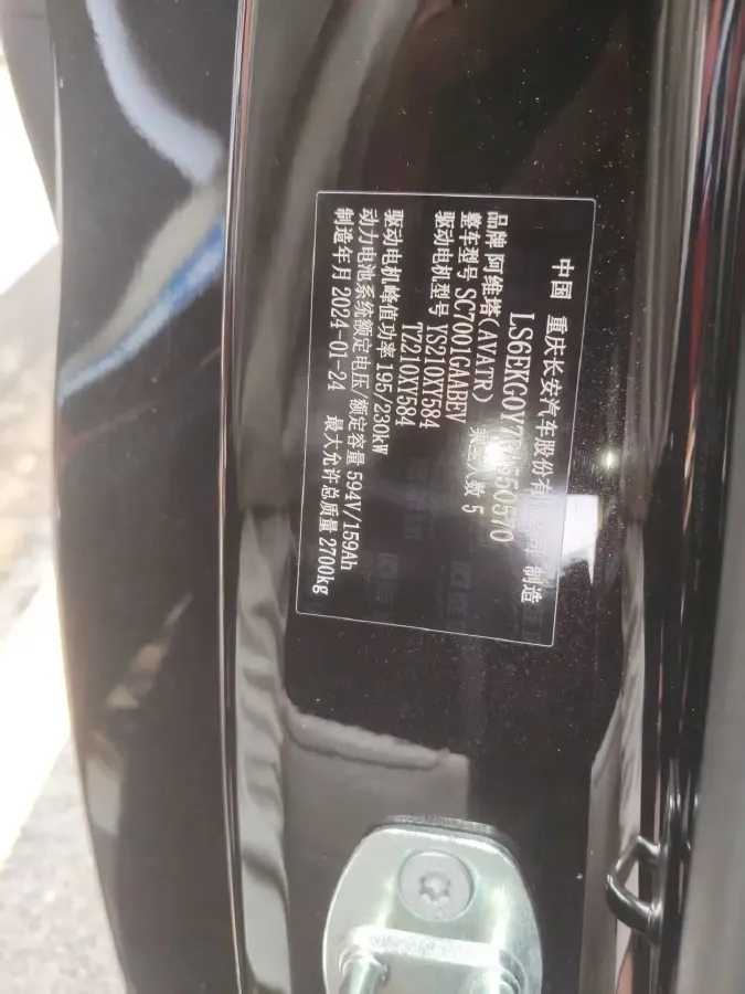 2023 Avatr 12 BEV 94.5KWH,autocango,china used car exporter,china ev exporter,chinese used car exporter,chinese used ev exporter