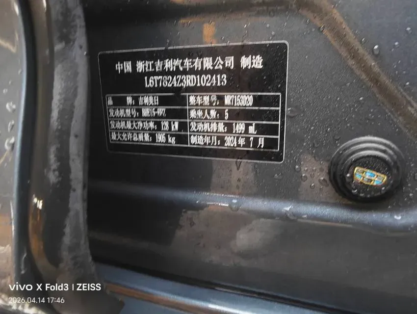 2024 Geely Preface 1.5T 181HP L4 7DCT,autocango,china used car exporter,china ev exporter,chinese used car exporter,chinese used ev exporter