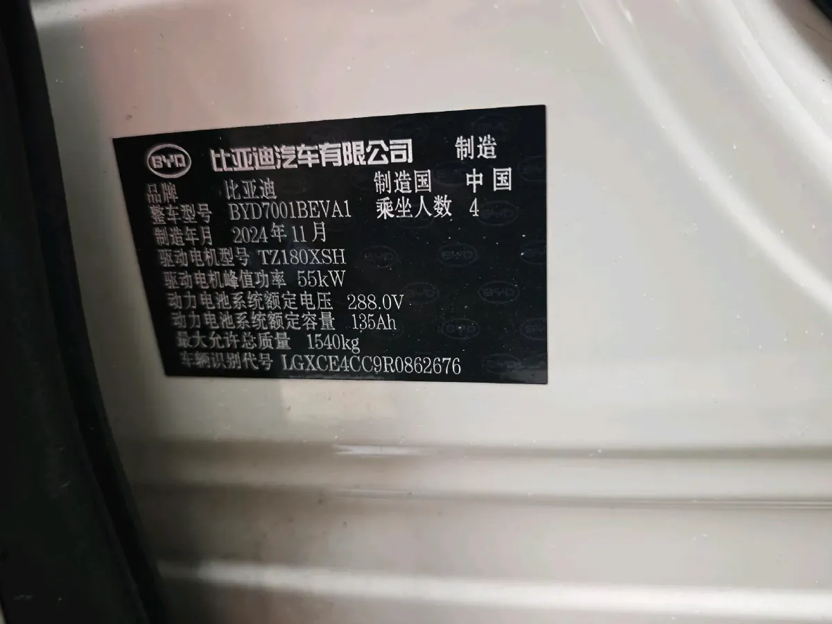 2025 BYD Seagull BEV 38.88KWH,autocango,china used car exporter,china ev exporter,chinese used car exporter,chinese used ev exporter