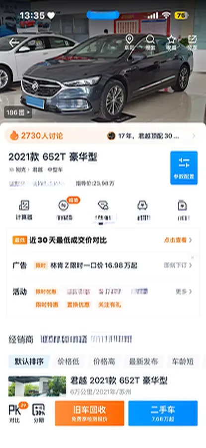 2021 Buick Larcosse 2.0T 237HP L4 9AT,autocango,china used car exporter,china ev exporter,chinese used car exporter,chinese used ev exporter