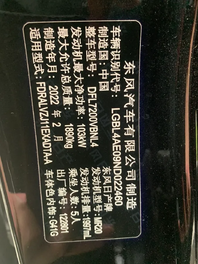 2022 Nissan Qashqai 2.0L 151HP L4 CVT,autocango,china used car exporter,china ev exporter,chinese used car exporter,chinese used ev exporter