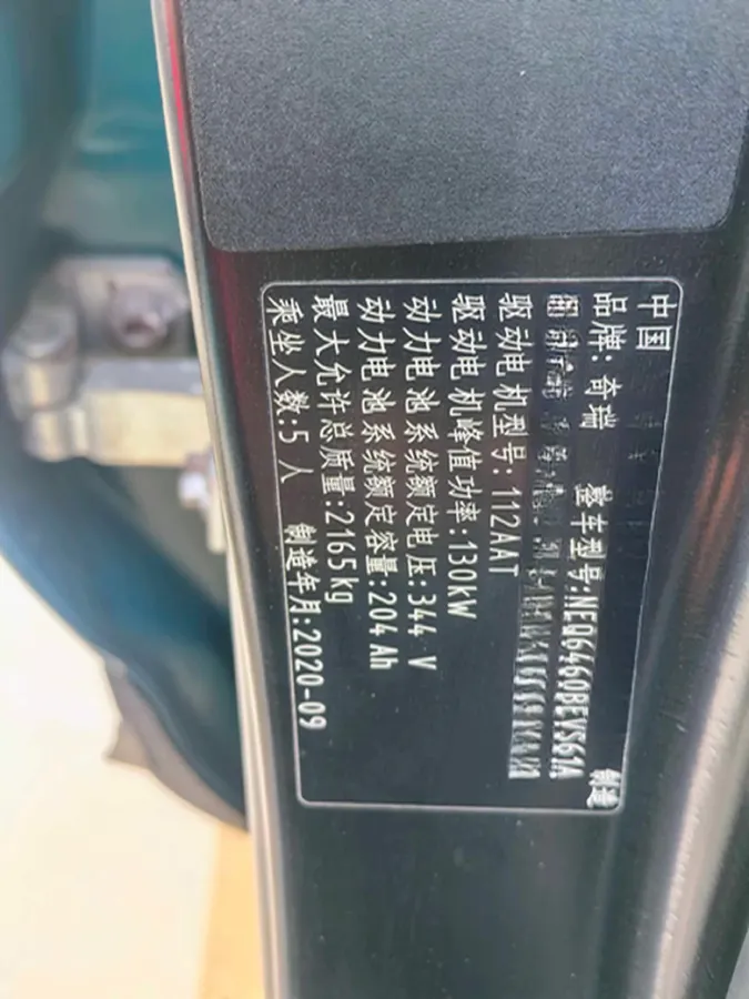 2020 Chery EV Big Ant BEV 70.1KWH,autocango,china used car exporter,china ev exporter,chinese used car exporter,chinese used ev exporter