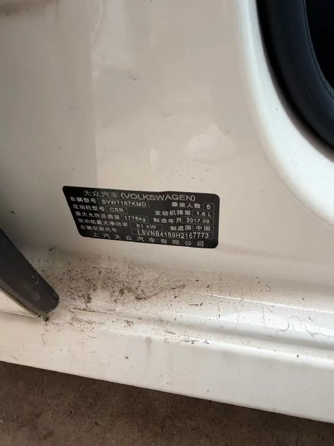 2013 Volkswagen Lavida 1.6L 110HP L4 6AT,autocango,china used car exporter,china ev exporter,chinese used car exporter,chinese used ev exporter