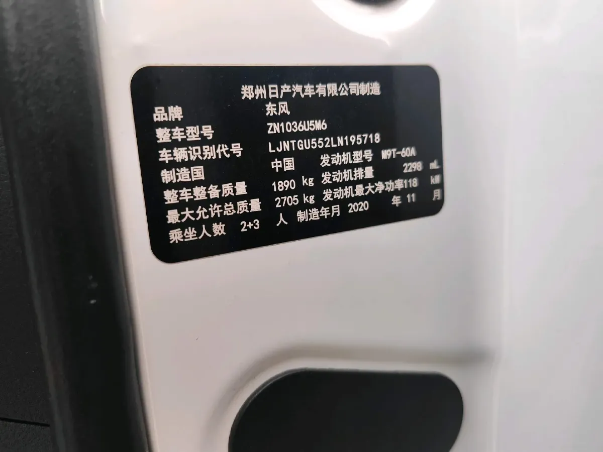 2020 Dongfeng RuiQi 6 2.3T 163HP L4 6MT,autocango,china used car exporter,china ev exporter,chinese used car exporter,chinese used ev exporter