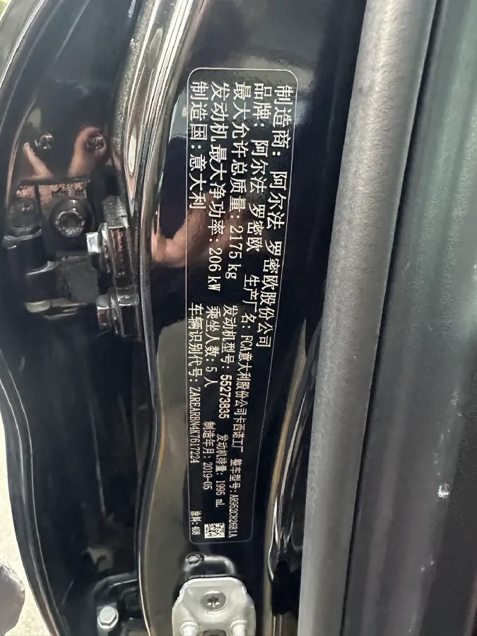 2019 Alfa Romeo Giulia 2.0T 280HP L4 8AT,autocango,china used car exporter,china ev exporter,chinese used car exporter,chinese used ev exporter