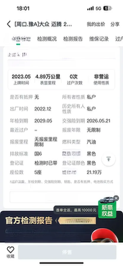 2023 Volkswagen Magotan 2.0T 186HP L4 7DCT,autocango,china used car exporter,china ev exporter,chinese used car exporter,chinese used ev exporter