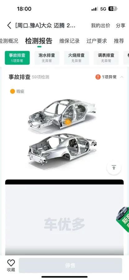 2023 Volkswagen Magotan 2.0T 186HP L4 7DCT,autocango,china used car exporter,china ev exporter,chinese used car exporter,chinese used ev exporter