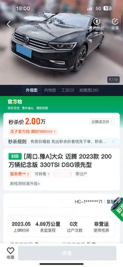 2023 Volkswagen Magotan 2.0T 186HP L4 7DCT,autocango,china used car exporter,china ev exporter,chinese used car exporter,chinese used ev exporter