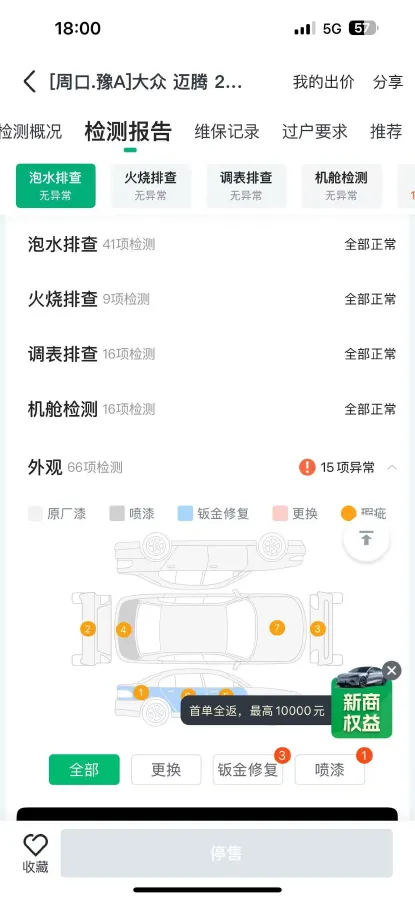 2023 Volkswagen Magotan 2.0T 186HP L4 7DCT,autocango,china used car exporter,china ev exporter,chinese used car exporter,chinese used ev exporter