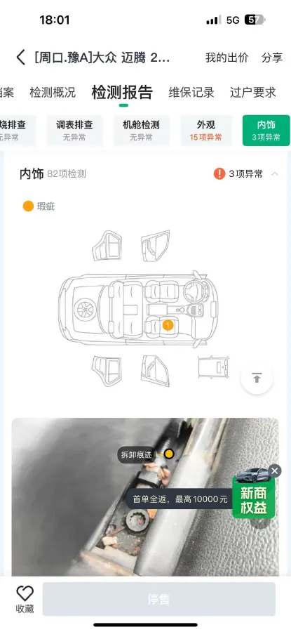 2023 Volkswagen Magotan 2.0T 186HP L4 7DCT,autocango,china used car exporter,china ev exporter,chinese used car exporter,chinese used ev exporter