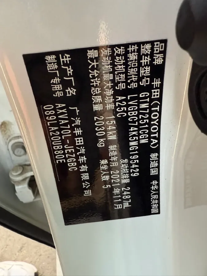 2021 Toyota Camry 2.5L 209HP L4 8AT,autocango,china used car exporter,china ev exporter,chinese used car exporter,chinese used ev exporter