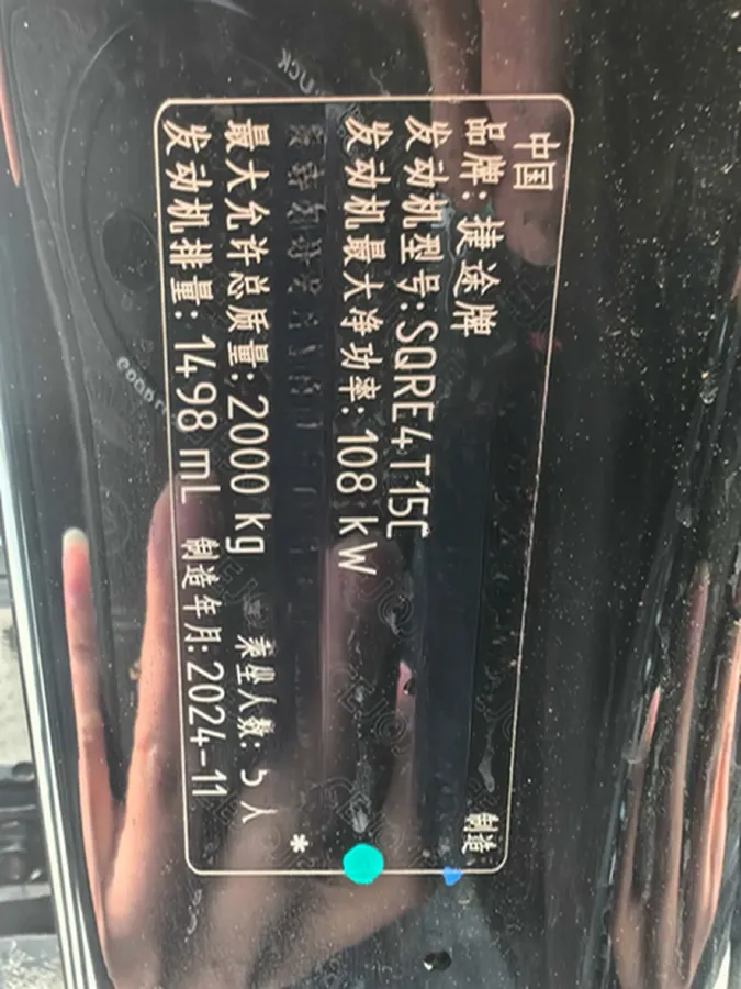 2025 Jetour DASHING 1.5T 156HP L4 6DCT,autocango,china used car exporter,china ev exporter,chinese used car exporter,chinese used ev exporter