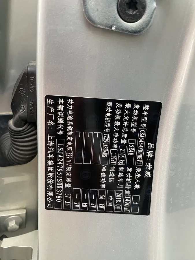 2017 Roewe RX5 1.5T 169HP L4 2AT PHEV 12KWH,autocango,china used car exporter,china ev exporter,chinese used car exporter,chinese used ev exporter