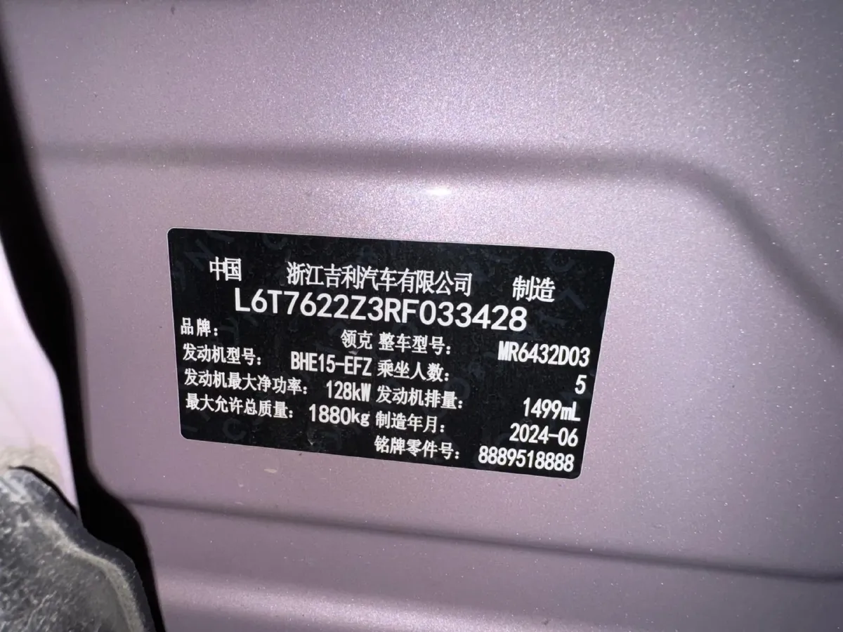 2023 LYNK&CO 03 1.5T 181HP L4 7DCT,autocango,china used car exporter,china ev exporter,chinese used car exporter,chinese used ev exporter