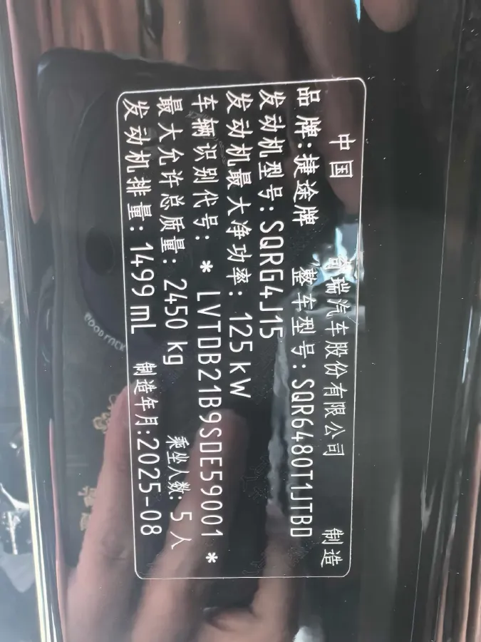 2025 Jetour Traveller 1.5T 184HP L4 7DCT,autocango,china used car exporter,china ev exporter,chinese used car exporter,chinese used ev exporter