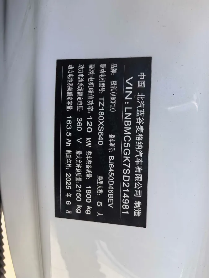 2024 ARCFOX KAOLA S BEV 58.8KWH,autocango,china used car exporter,china ev exporter,chinese used car exporter,chinese used ev exporter